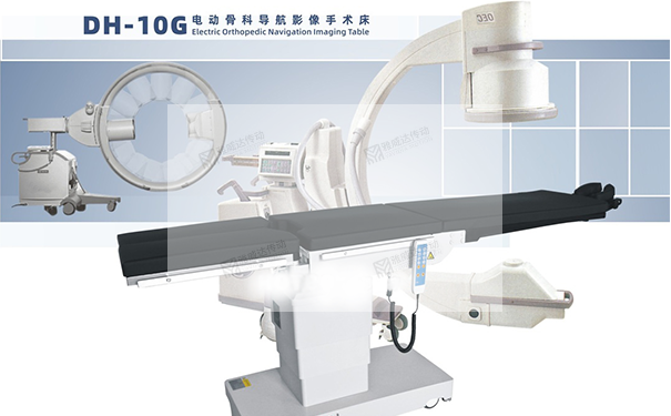 電動手術床醫療器械導軌