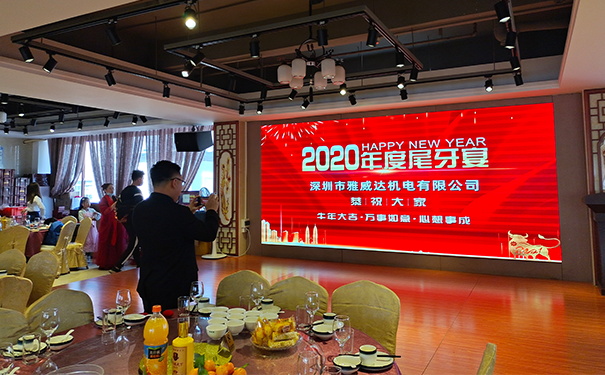 雅威達(dá)傳動：2020，感恩有你！